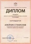 2025-2026 Алейник Станислав 8ли РО физика (Федорчук Л.В.)